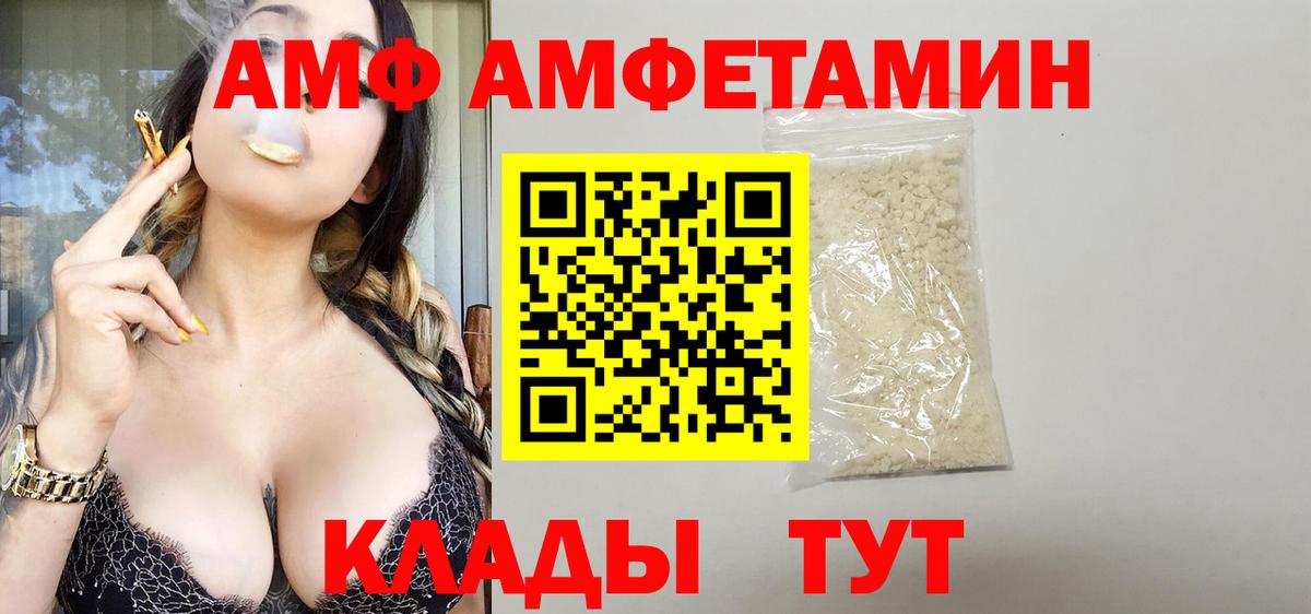 Энгельс  Amphetamine  Вход с VPN  Амфетамин Premium 