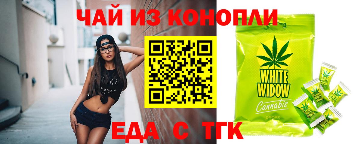 Печенье с ТГК конопля  Вход с VPN  Энгельс 