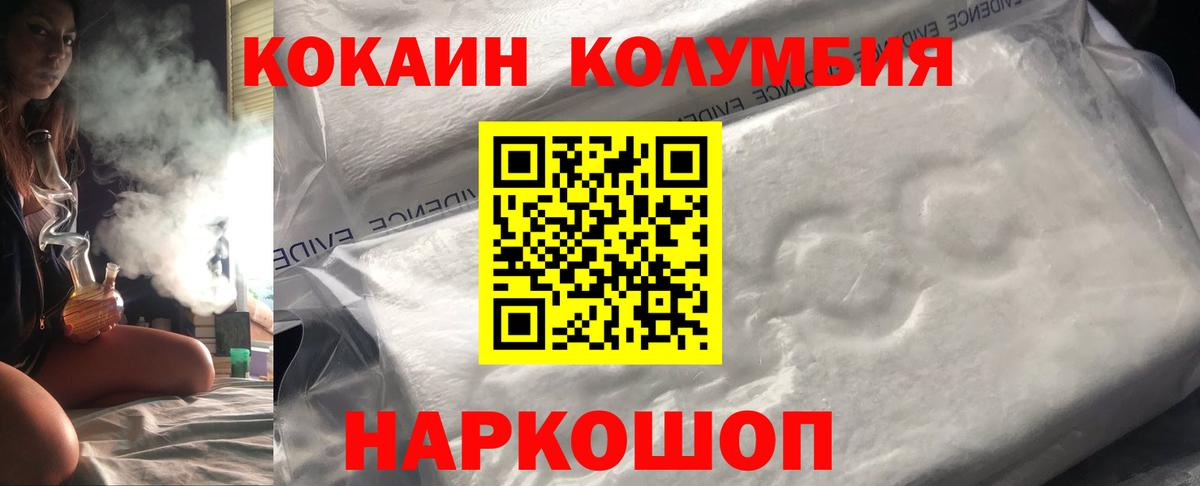 Энгельс  COCAIN VHQ  Кокаин  Вход с VPN  COCAIN Колумбийский 