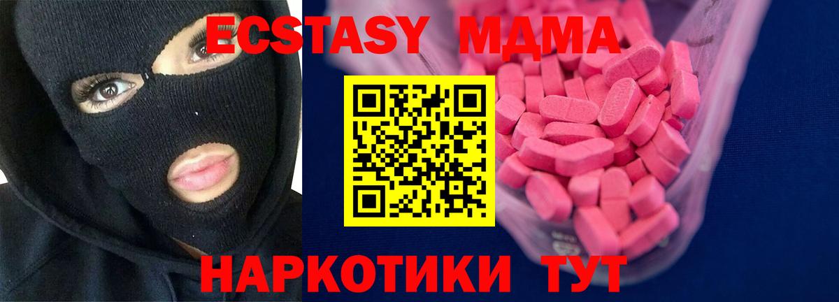 ЭКСТАЗИ mix  Вход с VPN  Экстази  Энгельс  Экстази 280 MDMA 