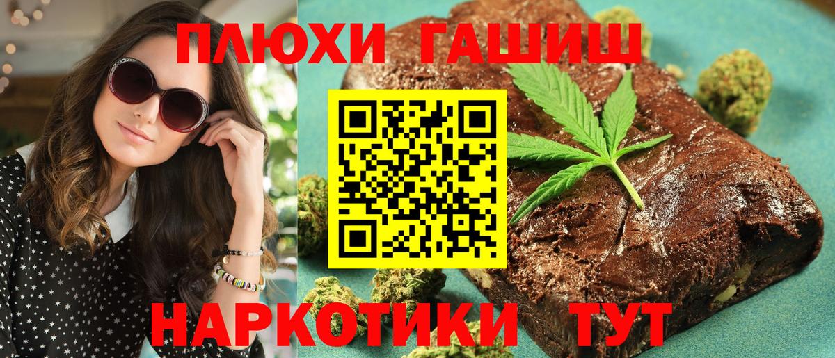 Гашиш гашик  ГАШИШ VHQ  Энгельс  ГАШ  Вход с VPN 