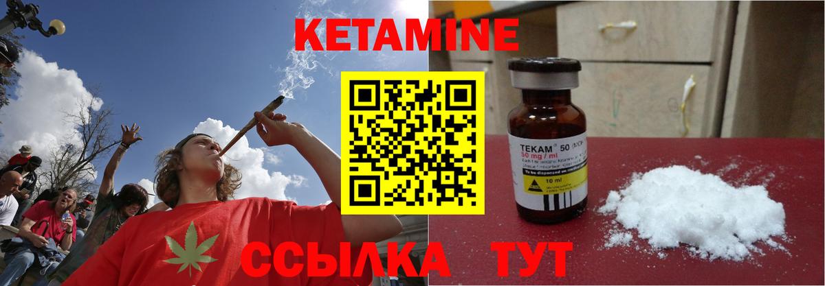 КЕТАМИН ketamine  Кетамин VHQ  Энгельс  Вход с VPN 