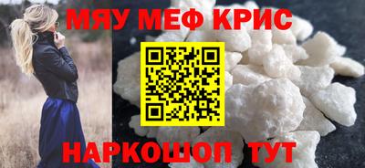 кристаллы Краснокаменск