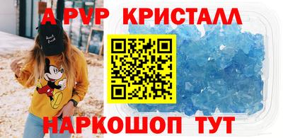 кристаллы Краснокаменск