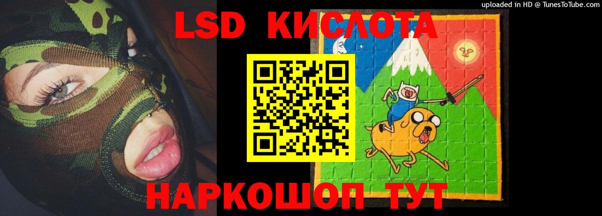 LSD-25 экстази кислота Энгельс