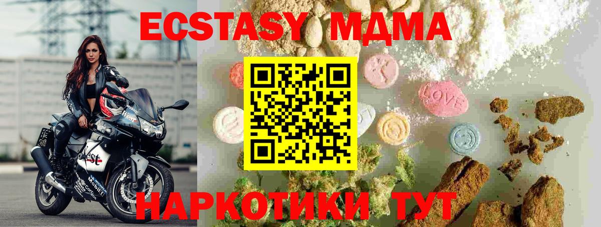 МДМА VHQ  MDMA  МДМА VHQ  Энгельс  Вход с VPN 