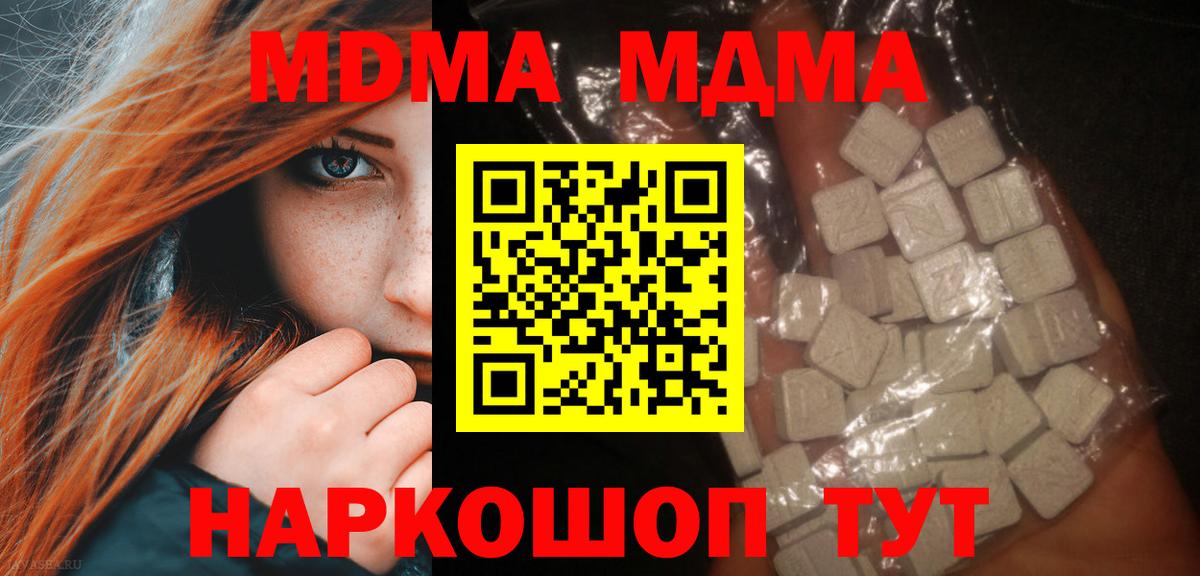 MDMA молли Энгельс