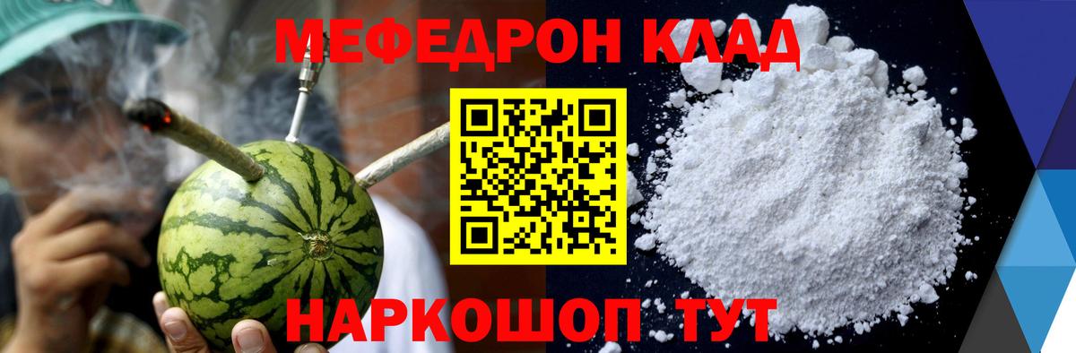 МЯУ-МЯУ  Меф мука  Энгельс  Вход с VPN  Мефедрон мяу мяу 