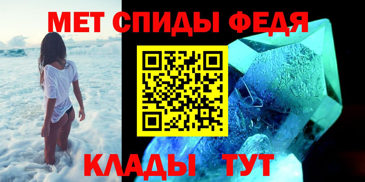 Метамфетамин мет  МЕТАМФЕТАМИН  Энгельс  Вход с VPN 