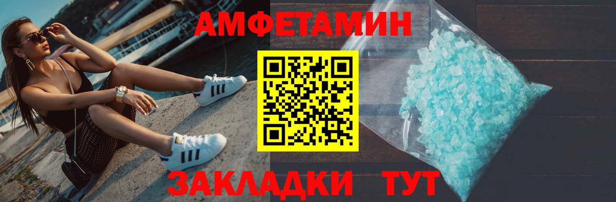 Первитин кристалл Энгельс