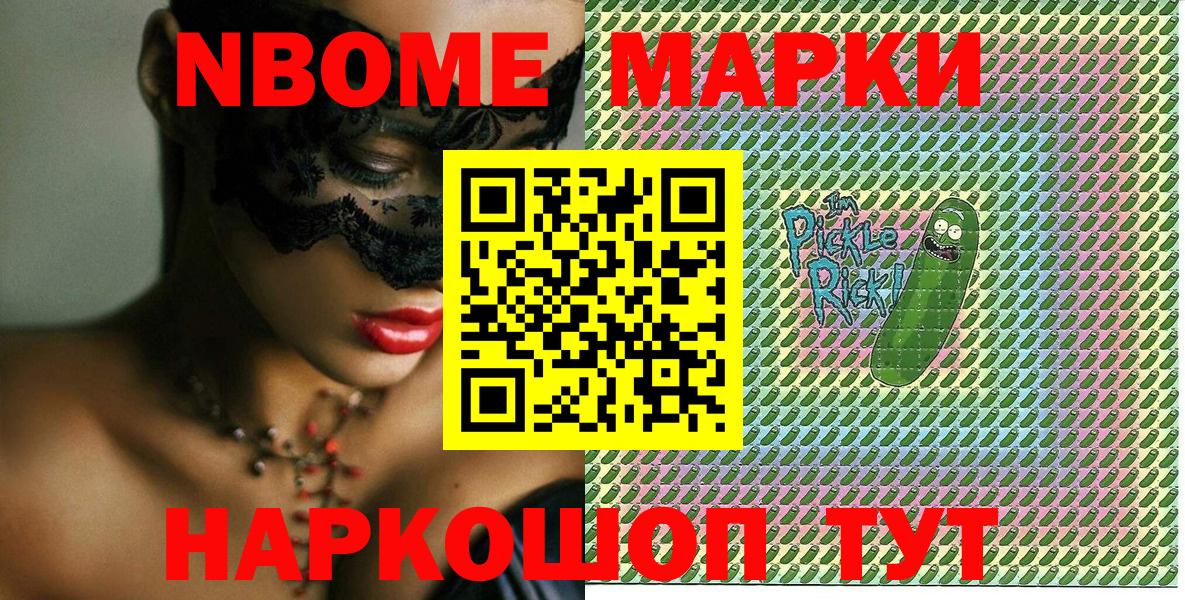 Марки 25I-NBOMe 1,8мг  закладка  Вход с VPN  Энгельс  Марки 25I-NBOMe 1,8мг 