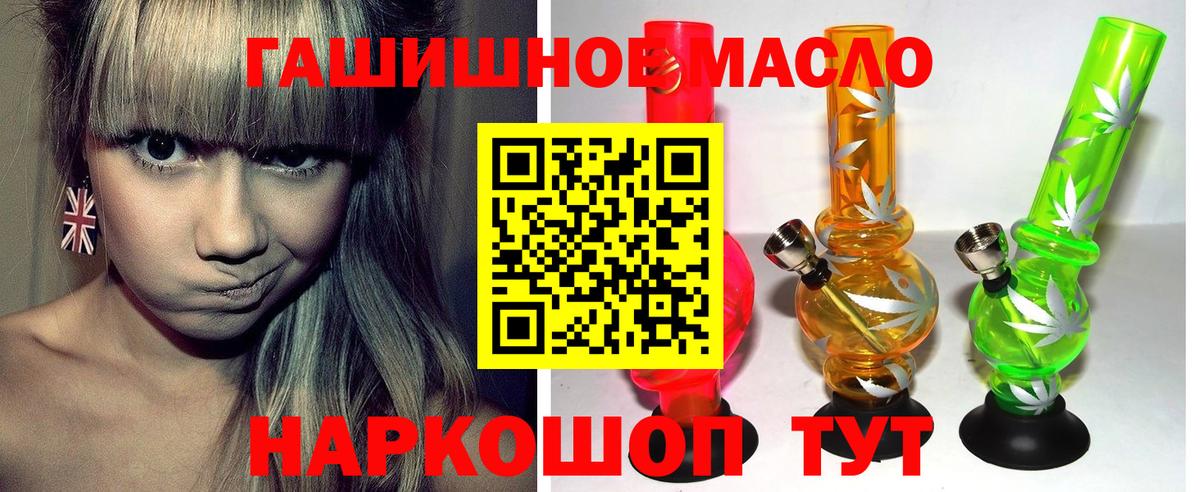 ТГК гашишное масло  купить наркотики сайты  Энгельс  Дистиллят ТГК Wax  Вход с VPN 