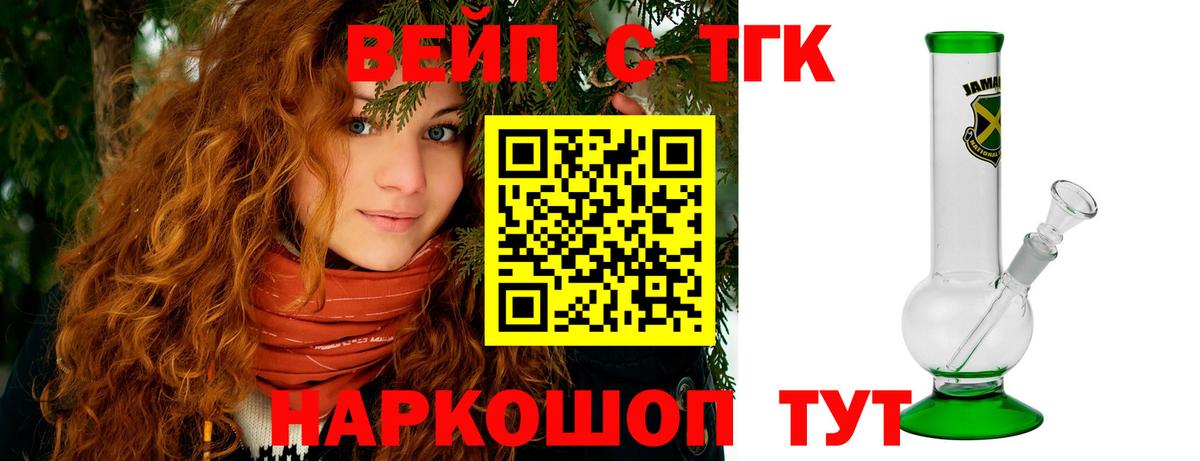 Дистиллят ТГК THC oil Энгельс