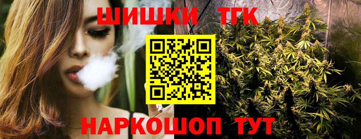 Канабис THC 21% Энгельс