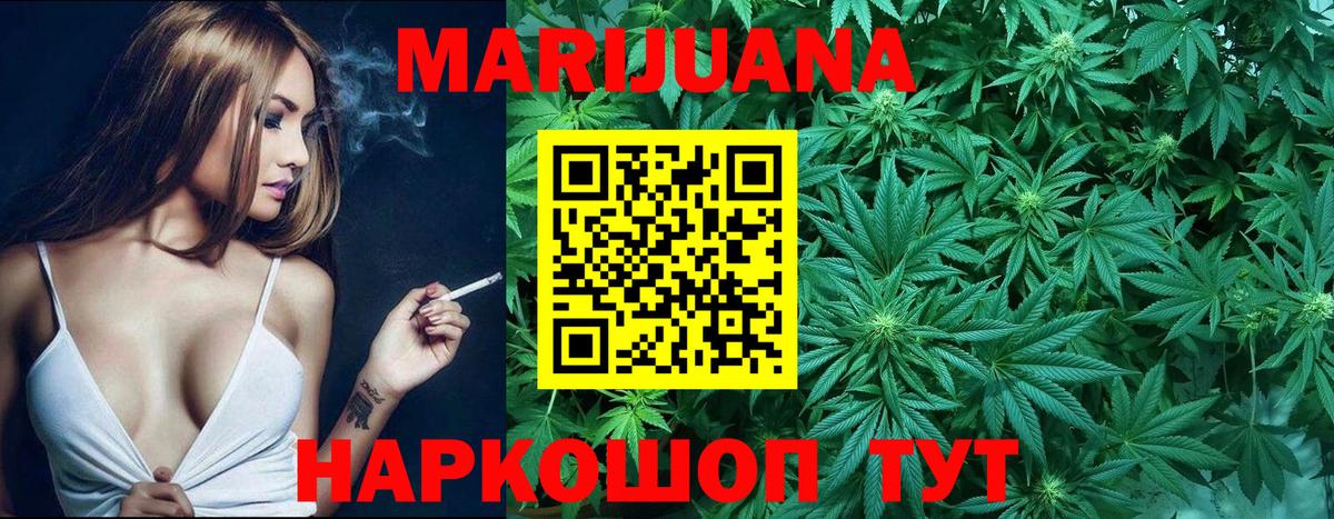 Марихуана конопля  МАРИХУАНА тримм  Энгельс  Вход с VPN  Конопля SATIVA & INDICA 